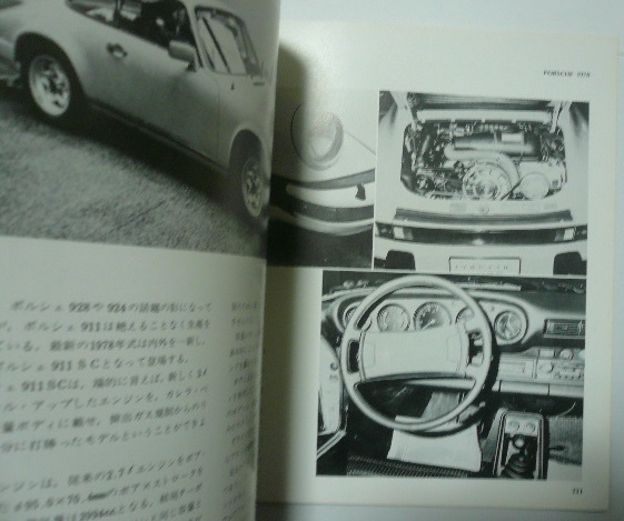 心に残る名車の本シリーズ　全20巻　企画室ＮＥＫＯ　昭和53年（1978）～昭和56年（1981）_画像10