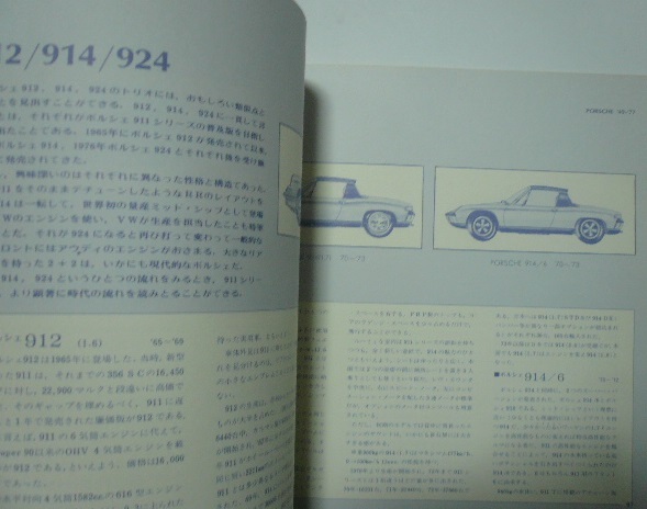 心に残る名車の本シリーズ　全20巻　企画室ＮＥＫＯ　昭和53年（1978）～昭和56年（1981）_画像9