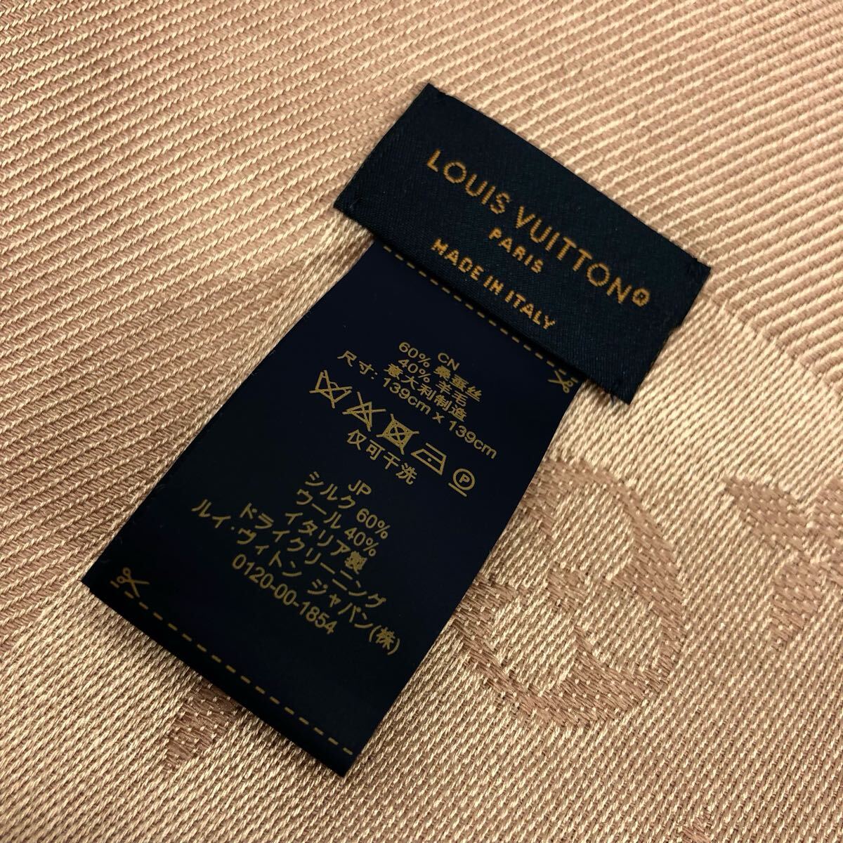 ☆極美品/箱付☆LOUIS VUITTON ルイヴィトン ショール ☆極美品/箱付☆LOUIS VUITTON ルイヴィトン ショール