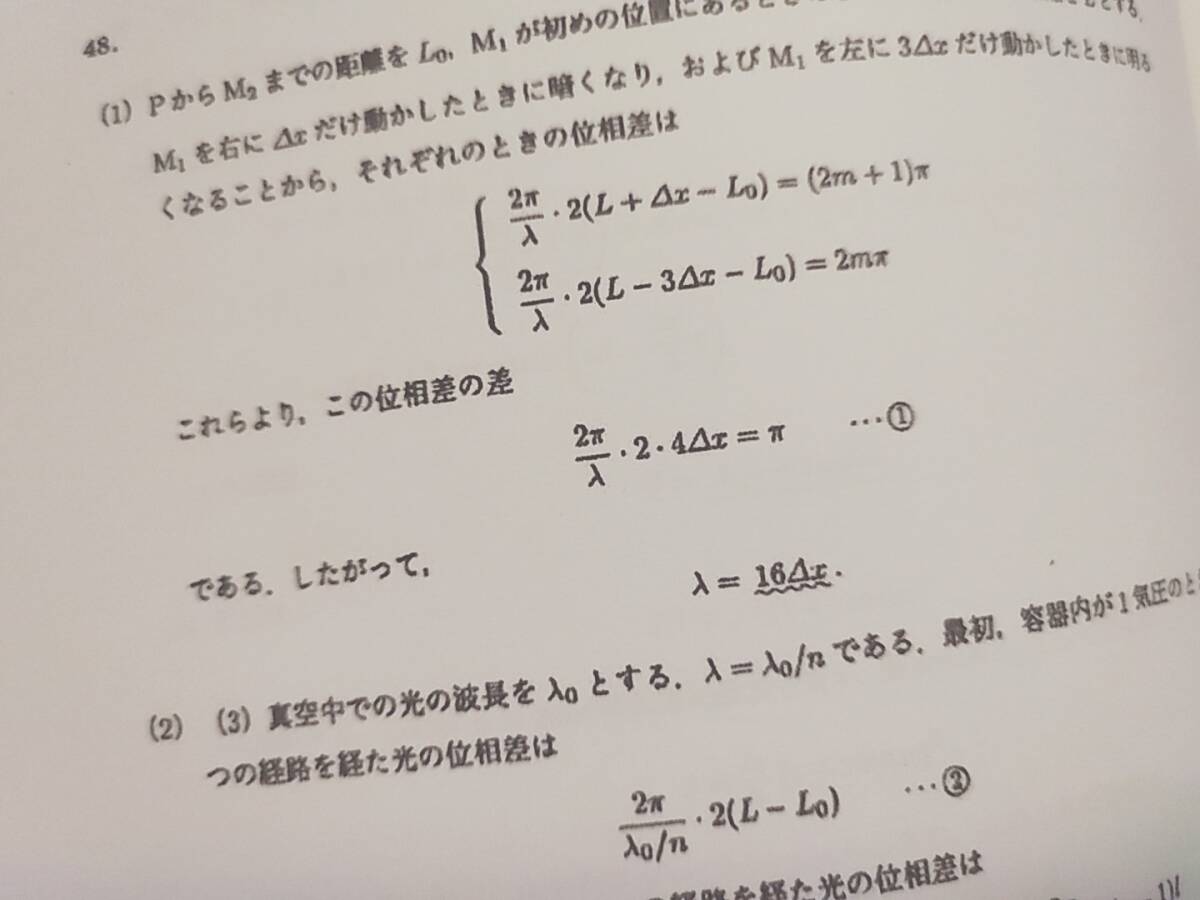 駿台 山本義隆 森下寛之先生 物理S テキスト 解説 上位クラス 駿台 山本義隆 森下寛之先生 物理S テキスト 解説 上位クラス