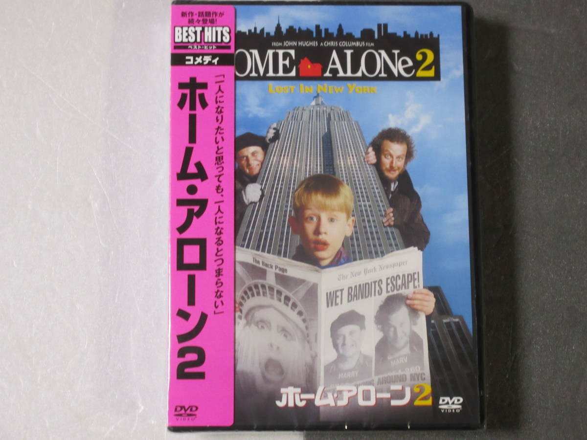 ホーム・アローン2（未開封・新品）日本語吹替付