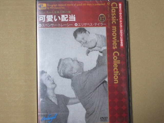 可愛い配當(dāng)（未開封?新品?日本語(yǔ)字幕版）