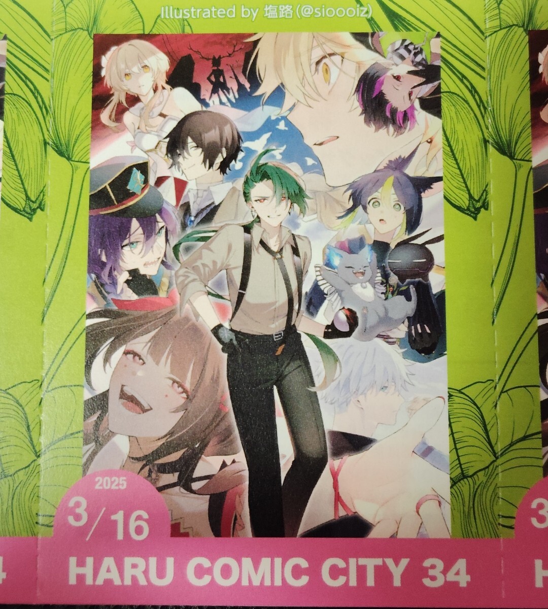 3/16 赤ブー サーチケ HARUCOMICCITY 匿名送料無料】 3/16 HARU COMIC CITY 34 2025 東京 サークル