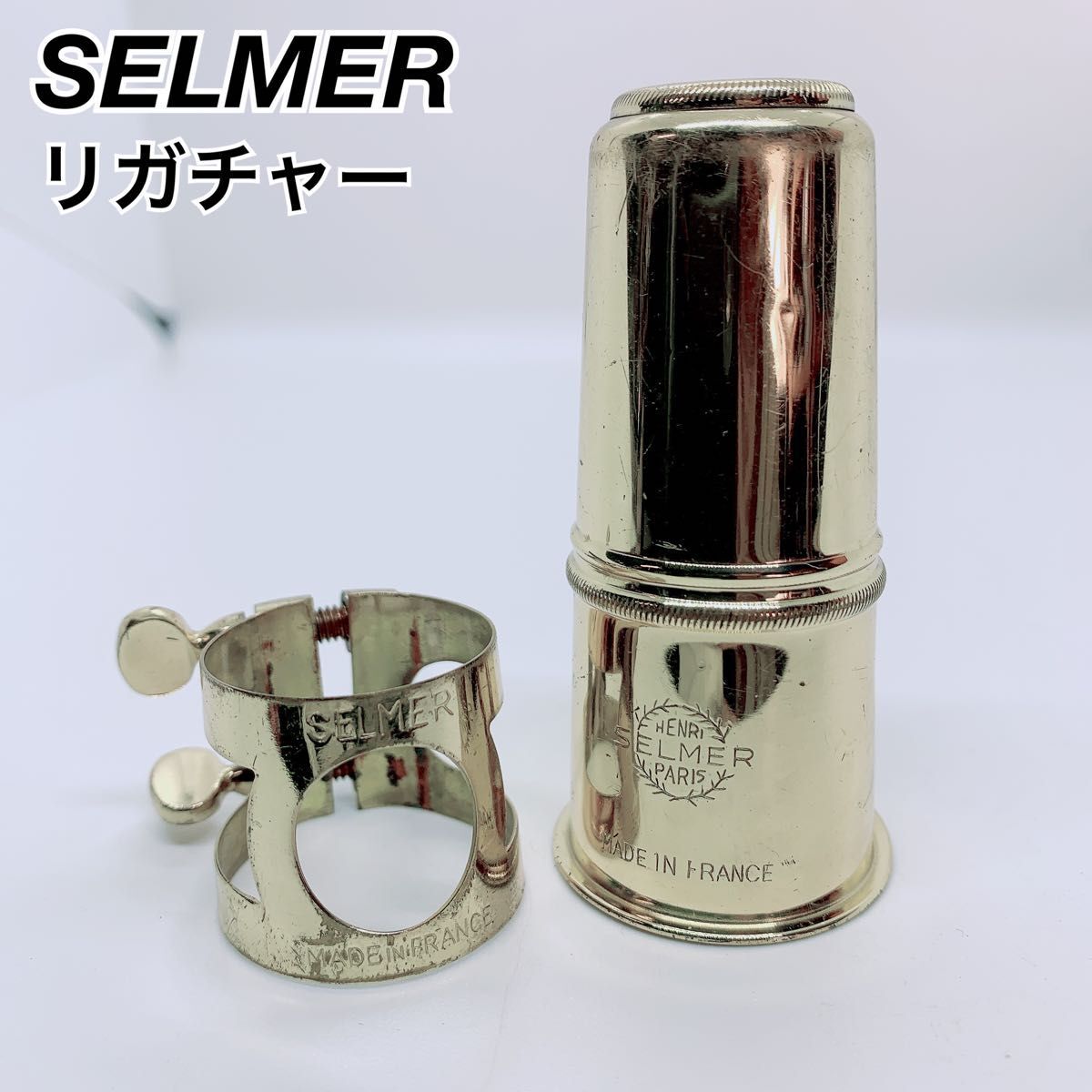 セルマー SELMER リガチャー ケース サックス アルト MKC0100 セルマー SELMER リガチャーケースサックスアルトMKC0100