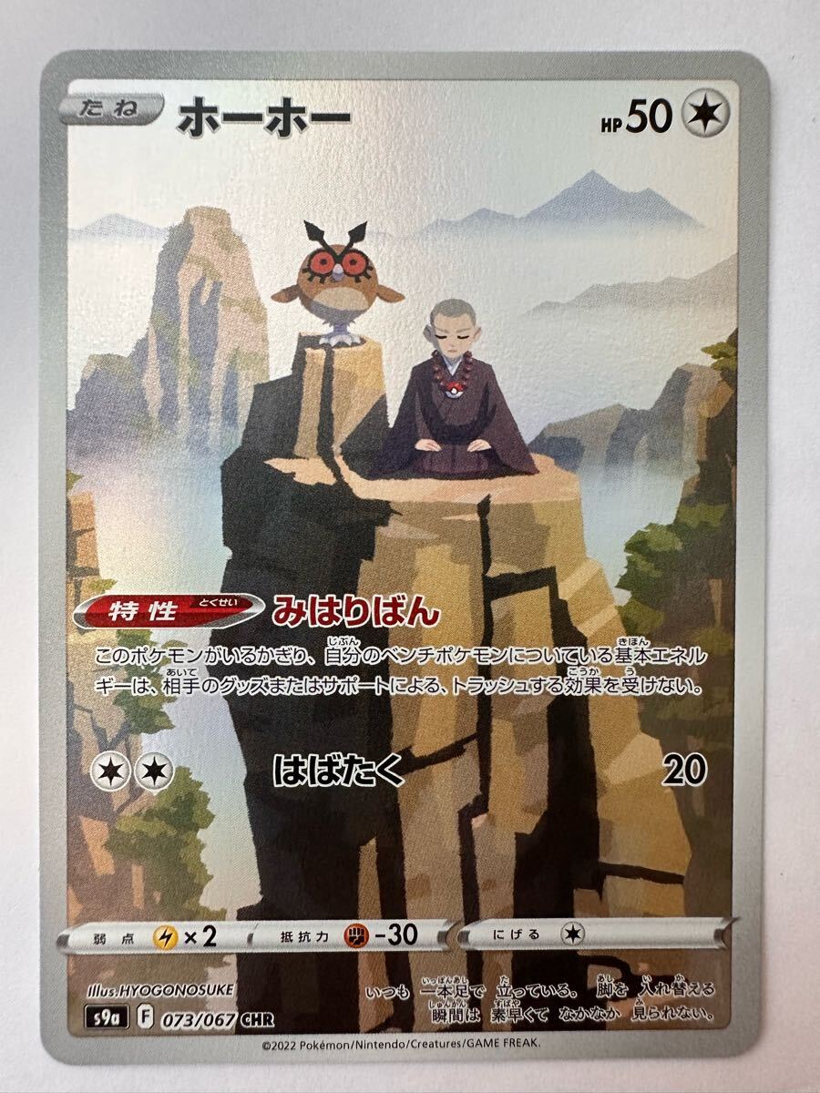 ホーホー AR PSA10 ポケモンカードゲーム|Yahoo!フリマ(旧 ホーホー AR PSA10 ポケモンカードゲーム|Yahoo!フリマ(旧
