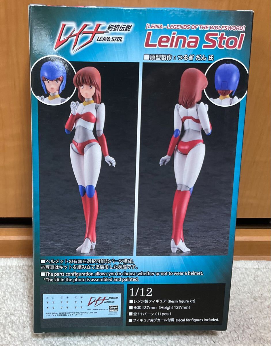 ハセガワ 1/12 レイナ・ストール 剣狼伝説(キャラクター)｜売買