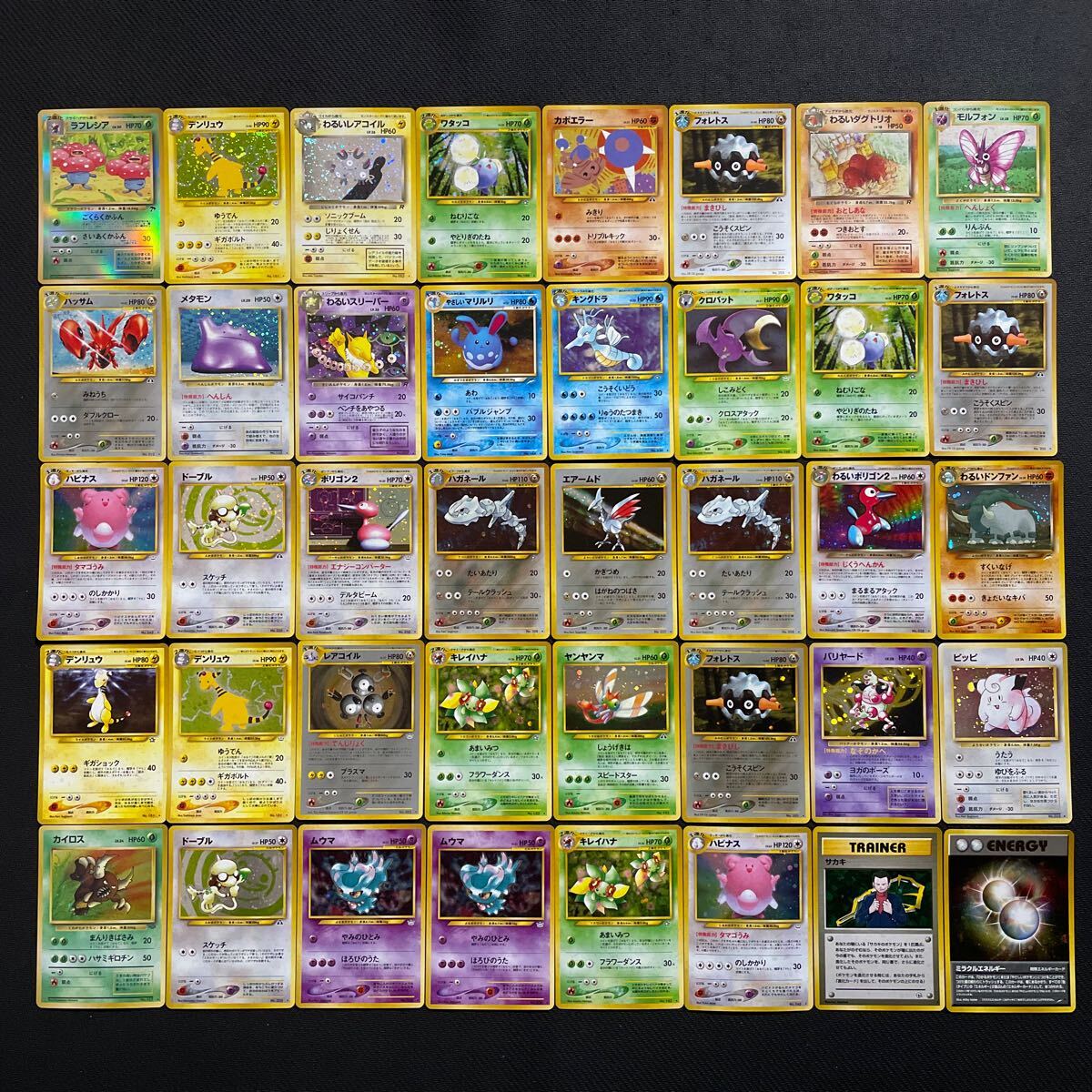 美品〜良品 ポケモンカード 旧裏 旧裏面 キラ 40枚 まとめ ④ 美品〜良品 ポケモンカード 旧裏 旧裏面 キラ 40枚 まとめ ④