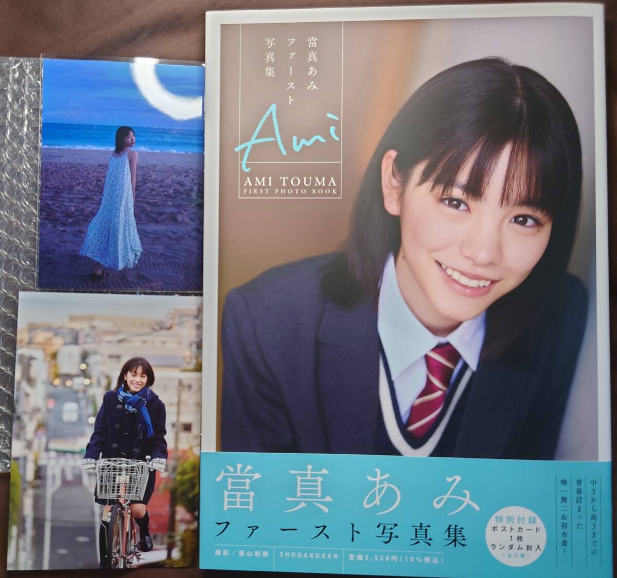 直筆サイン入り 當真あみ ファースト写真集 「Ami」 イベント 直筆サイン入り 當真あみ ファースト写真集 「Ami」 イベント