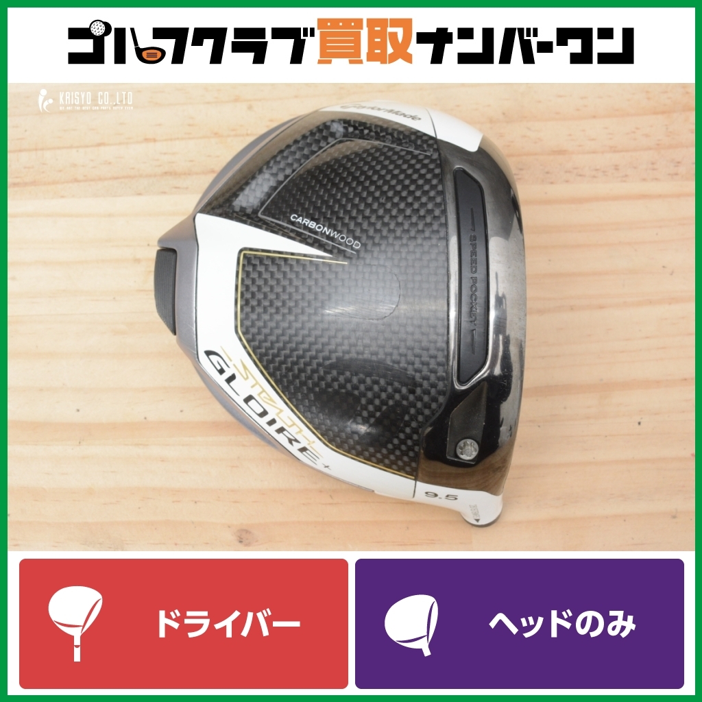 やさしい 高弾道】テーラーメイド STEALTH GLOIRE PLUS やさしい 高弾道】テーラーメイド STEALTH GLOIRE PLUS