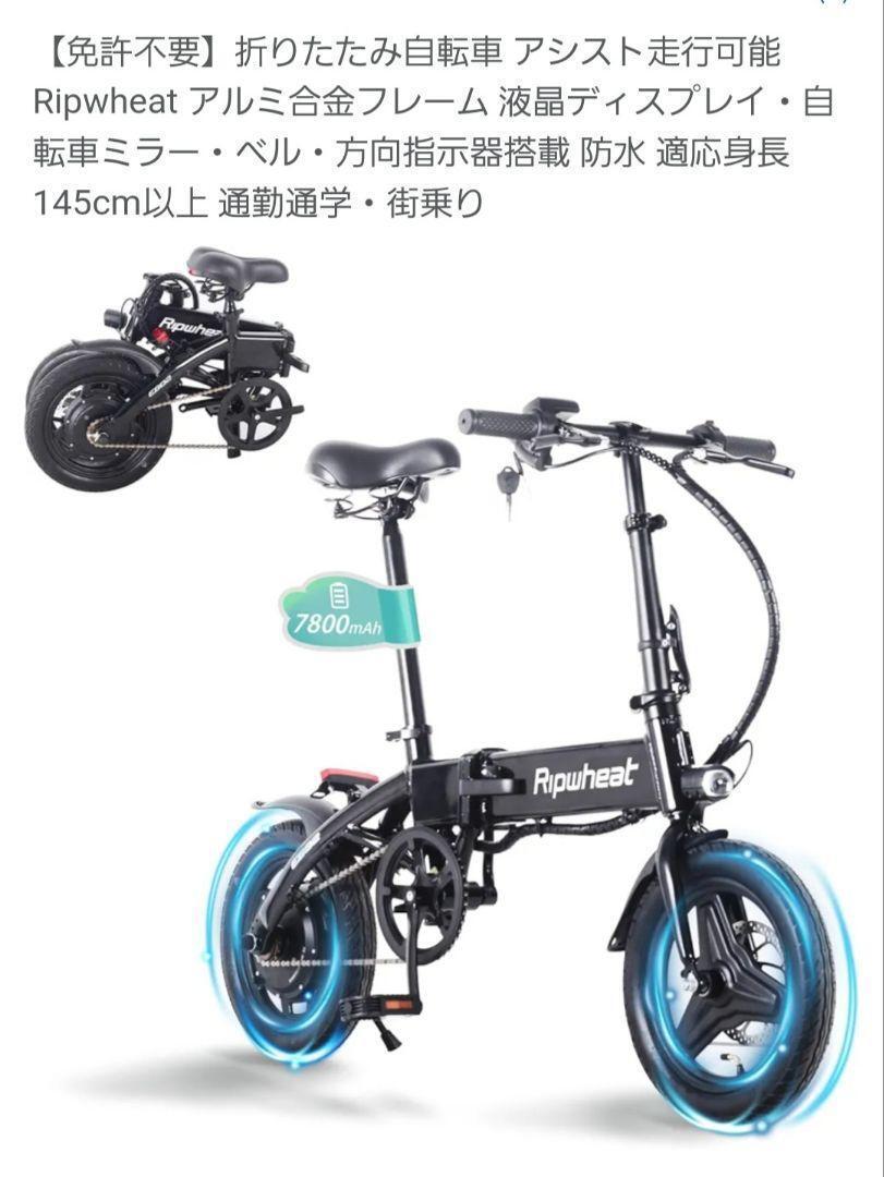 新品動作確認のみ 電動アシスト自転車 ブラック モペット