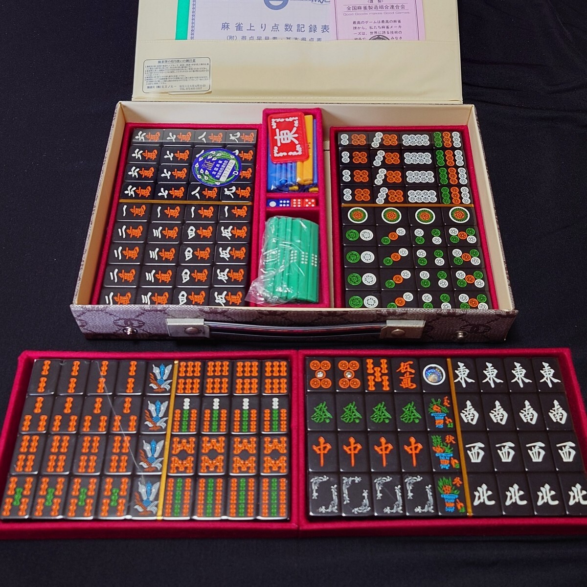 ミズノ丸一製 麻雀牌 オールブラック・黒 未使用・未開封品 玄海 ミズノ丸一製 麻雀牌 オールブラック・黒 未使用・未開封品 玄海