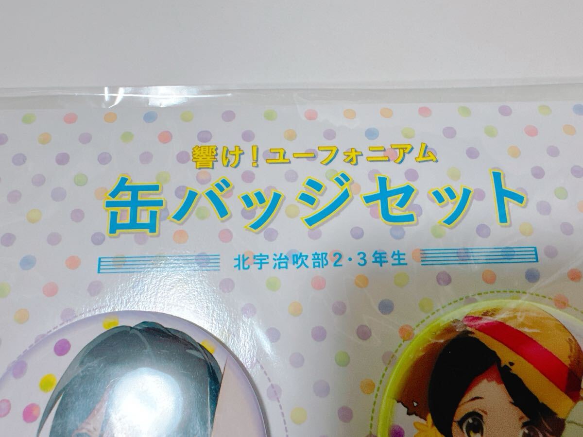 響け!ユーフォニアム 缶バッジセット 北宇治吹部2・3年生 水着 響け!ユーフォニアム 缶バッジセット 北宇治吹部2・3年生 水着