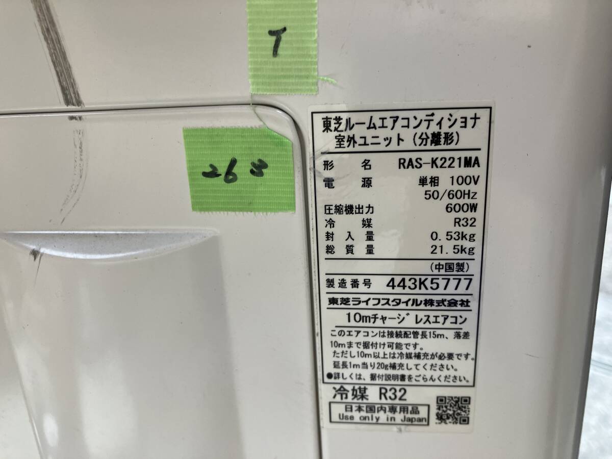 ★エアコン★東芝★RAS-K221M★2024年制★6譲用★使用少ない★☆