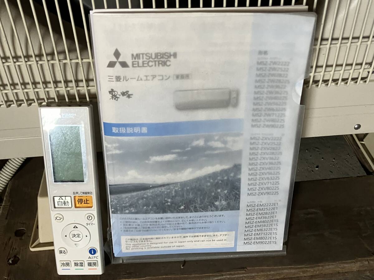 ★エアコン★三菱★MSZ-ZW6322S★2023年制★畳用★20畳用★単相200V★ ムーブアイmirA.I.＋★參考価格28萬(wàn)円