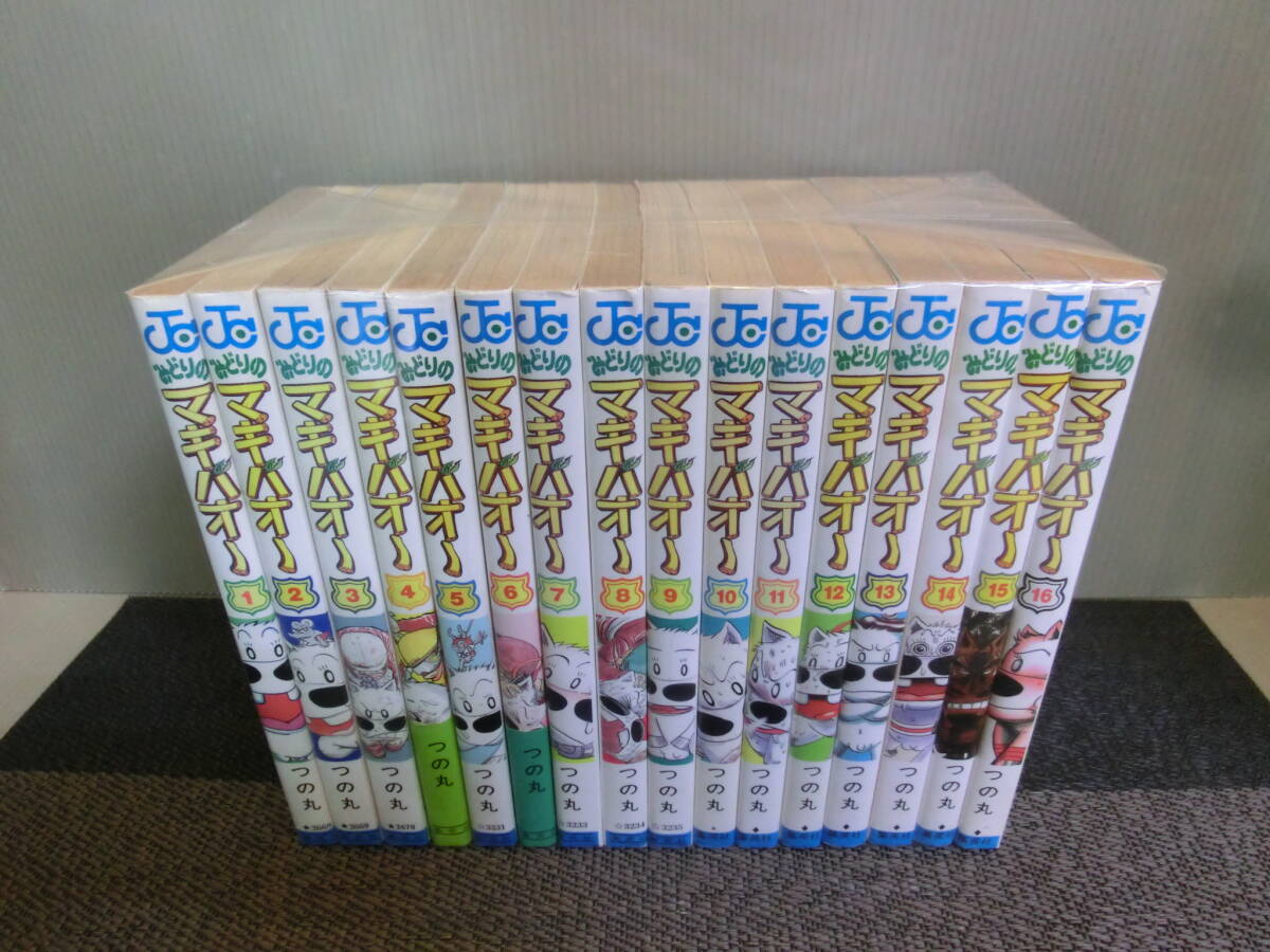 ◇○みどりのマキバオー 全16巻 完結 つの丸 ジャンプコミックス ◇○みどりのマキバオー 全16巻 完結 つの丸 ジャンプコミックス