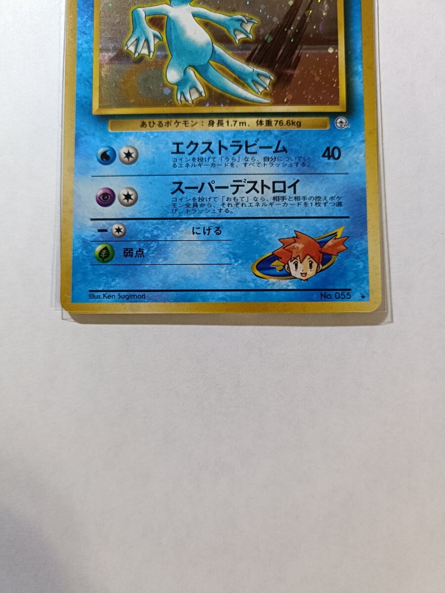 極美品 レア】ポケモンカード カスミのゴルダック 旧裏面 トレカ 極美品 レア】ポケモンカード カスミのゴルダック 旧裏面 トレカ
