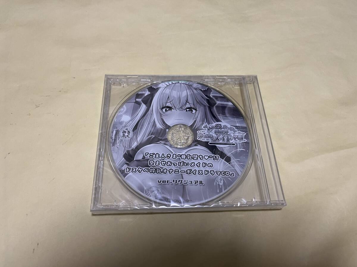 C105 リグジュアル B2タペストリーセット もっと!孕ませ!炎の C105 リグジュアル B2タペストリーセット もっと!孕ませ!炎の