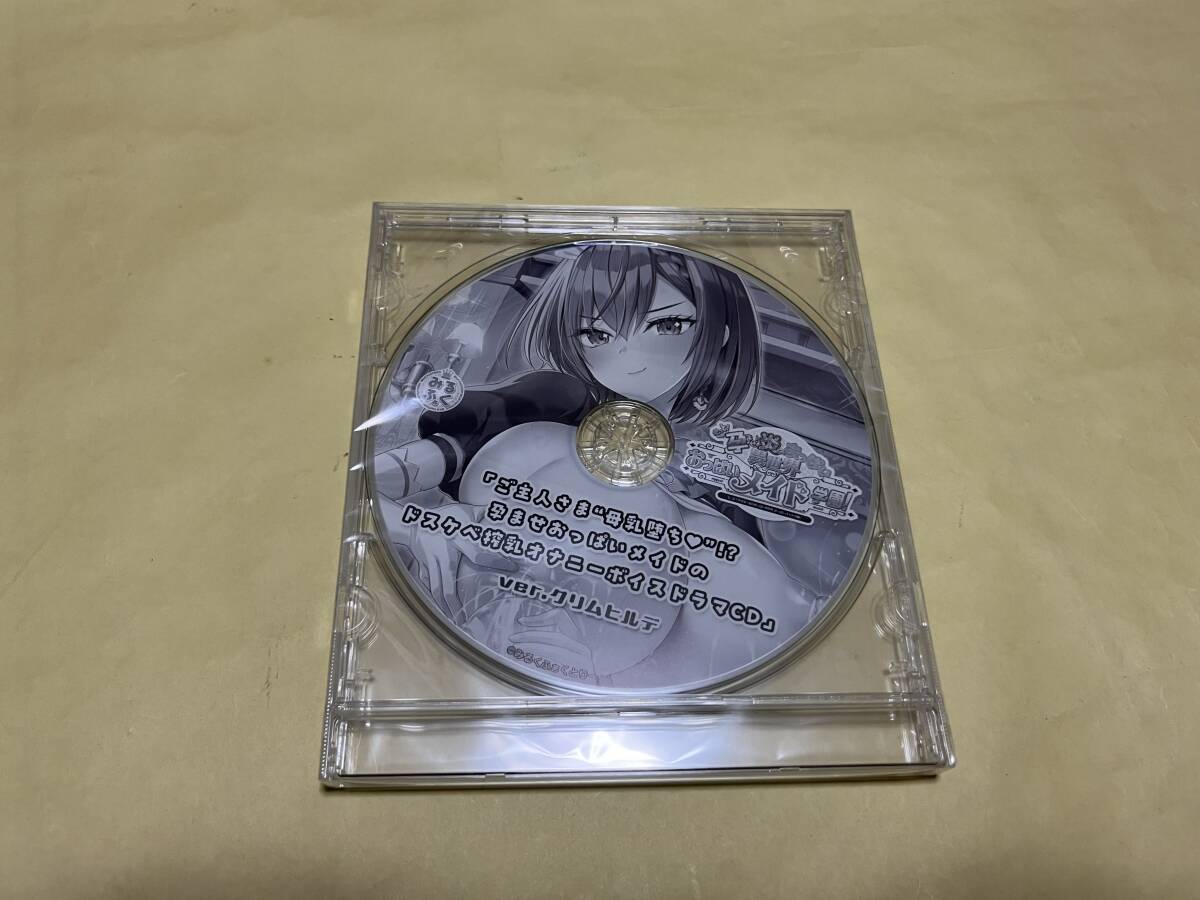 C105 クリムヒルデ B2タペストリーセット もっと!孕ませ!炎の C105 クリムヒルデ B2タペストリーセット もっと!孕ませ!炎の