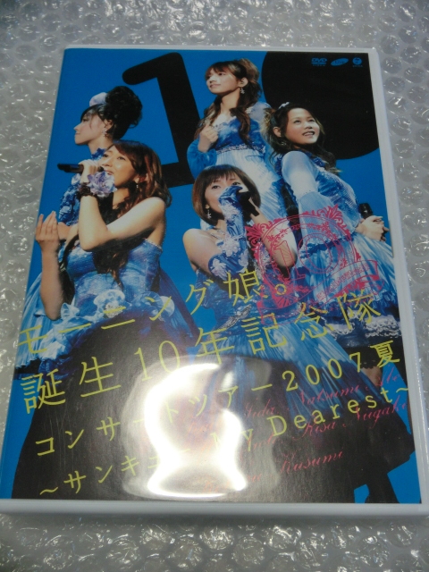 即DVD モーニング娘。 誕生10年記念隊(duì) 2007.8.12 中野サンプラザ 特典映像(メイキング他) 安倍なつみ 后藤真希 新垣里沙 久住小春 ハロプロ