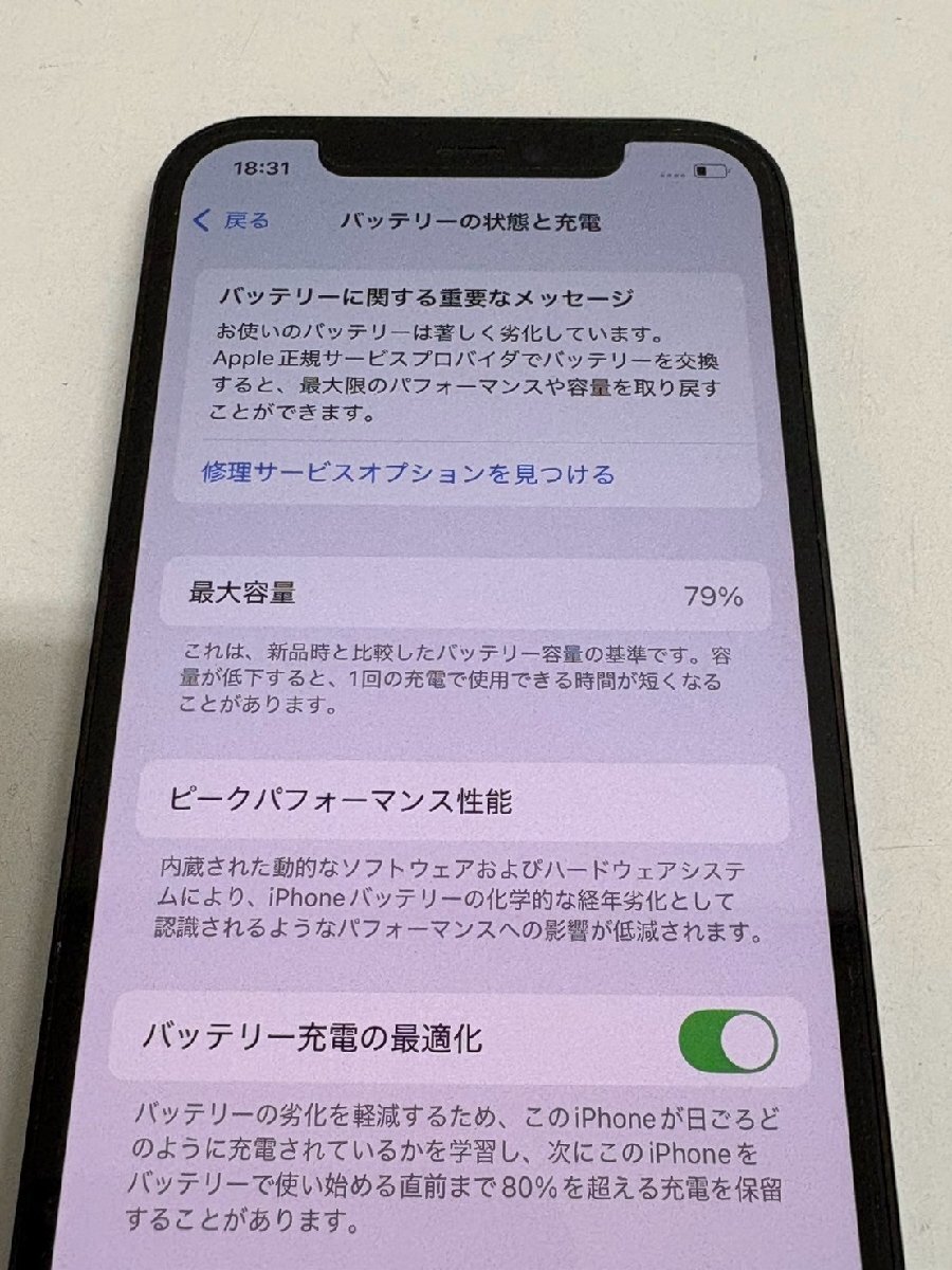 2925 ドコモ iPhone 12 Pro 128GB パシフィックブルー MGM83J/A 2925 ドコモ iPhone 12 Pro 128GB パシフィックブルー MGM83J/A