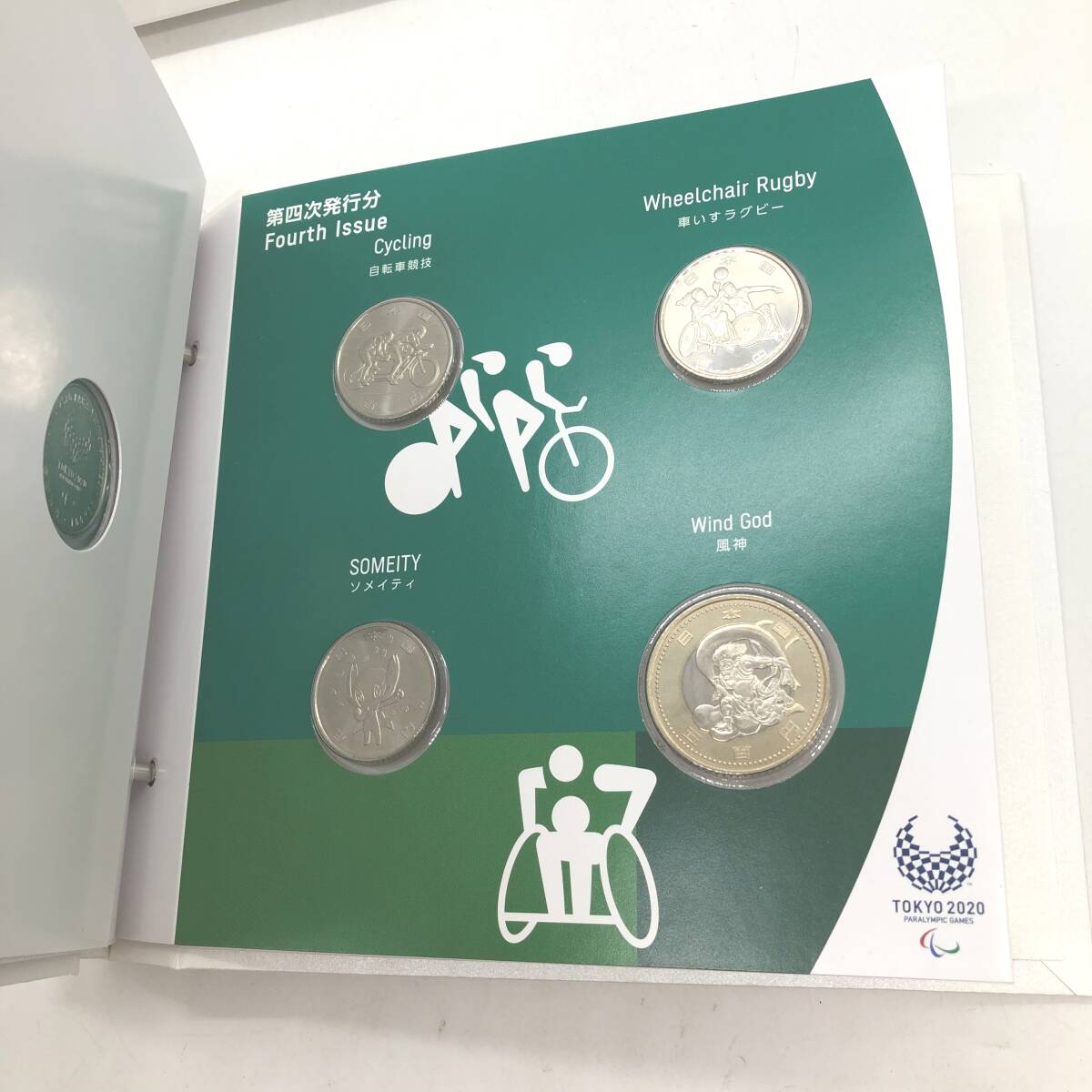 人気のクリスマスアイテムがいっぱい！ 貴重・記念硬貨】東京2020パラリンピック競技大会記念 500円バイ コレクション