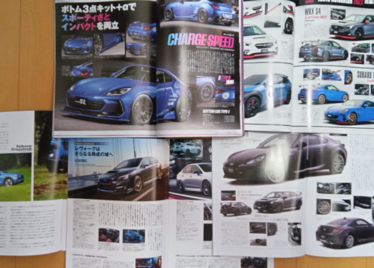 スバルスタイルVol.11 特別付録付き 他全5冊 送料無料 ゆうパケットポスト
