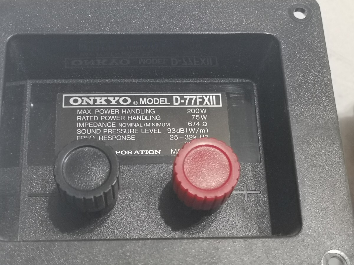 ONKYO D-77FXⅡから取り外したネットワークペア 中古