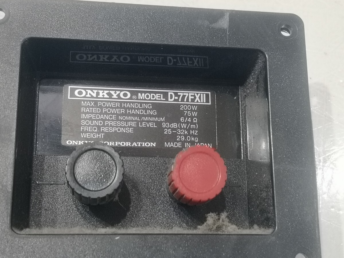 ONKYO D-77FXⅡから取り外したネットワークペア 中古