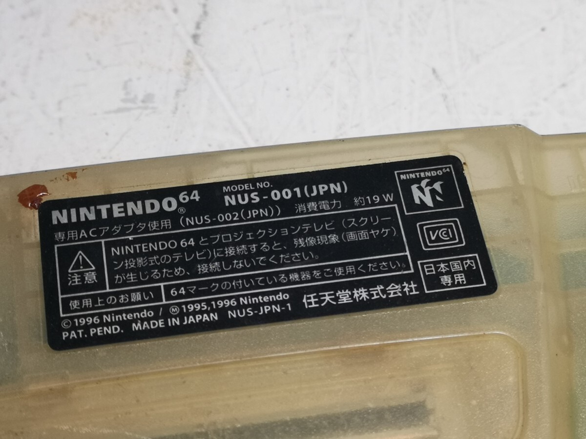 NINTENDO 64 NUS-001 クリアブルー ゲーム機(jī)本體のみ ジャンク扱い