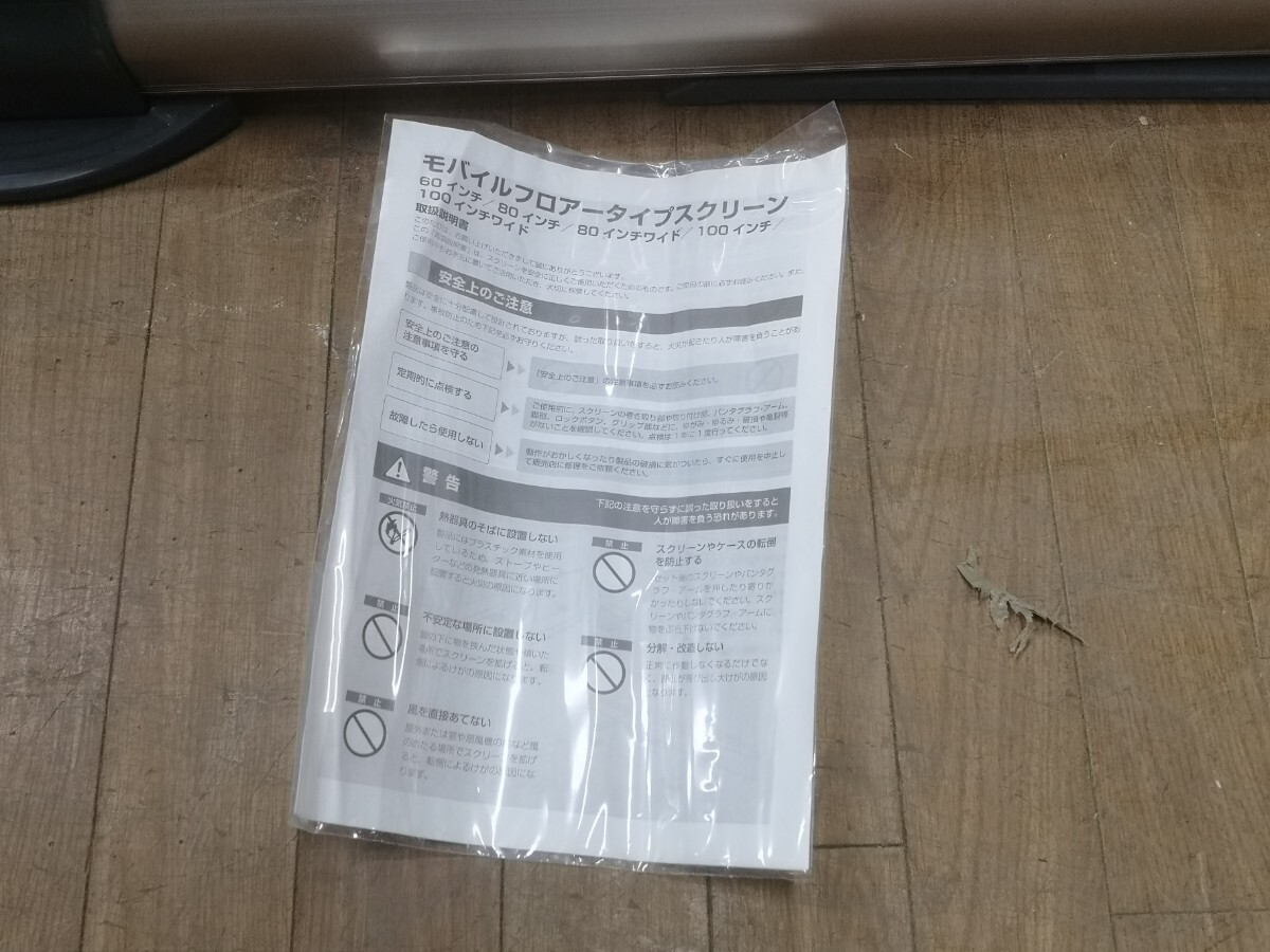 KIC？ KPR-80V プロジェクタースクリーン ジャンク扱い0061
