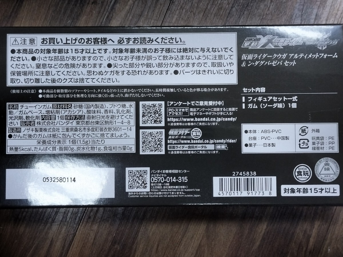 M-49】未開封品 掌動-XX 仮面ライダークウガ アルティメット M-49】未開封品 掌動-XX 仮面ライダークウガ アルティメット