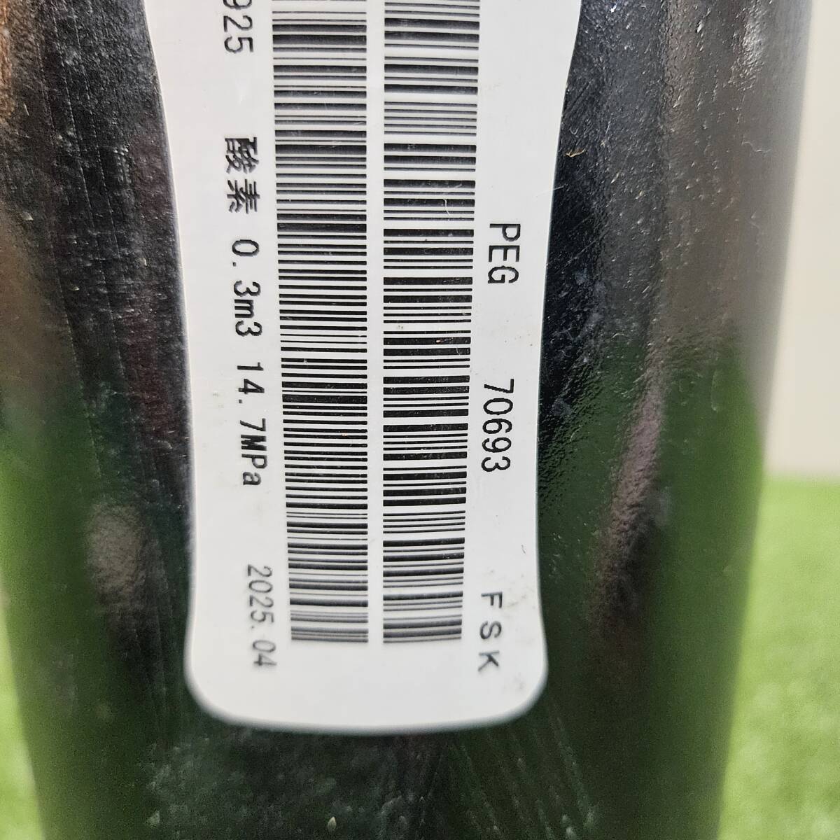 充填済み品 酸素ガス 0.3立米 ガス満タン充填済 ガス溶接などに 充填済み品 酸素ガス 0.3立米 ガス満タン充填済 ガス溶接などに