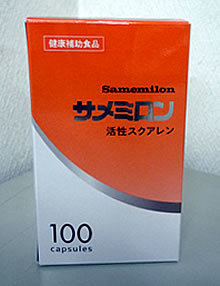 活性スクワレン サメミロン200粒(10粒×10シート×2個)
