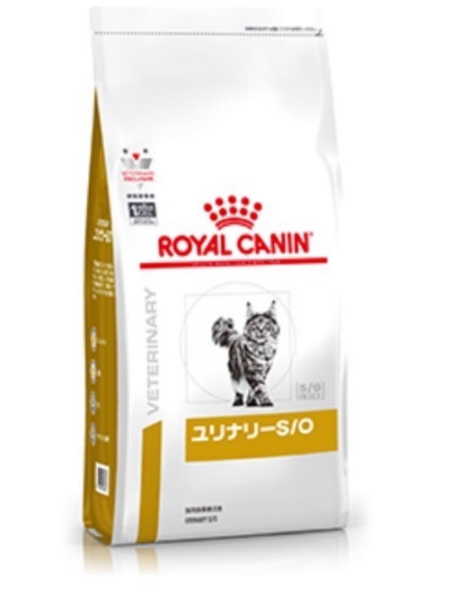 ロイヤルカナン 療法食 貓用 ユリナリーS/O ドライ 4kg