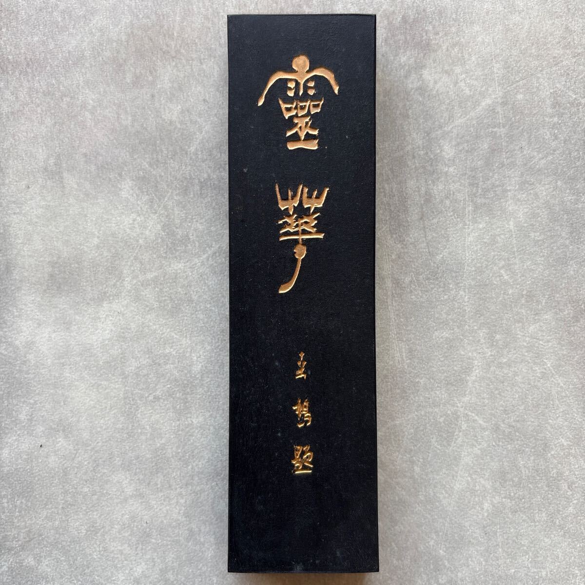 古墨 昭和46年(1971年)造 霊華 5丁型 墨運堂 88g 上田桑鳩題 古墨 昭和46年(1971年)造 霊華 5丁型 墨運堂 88g 上田桑鳩題