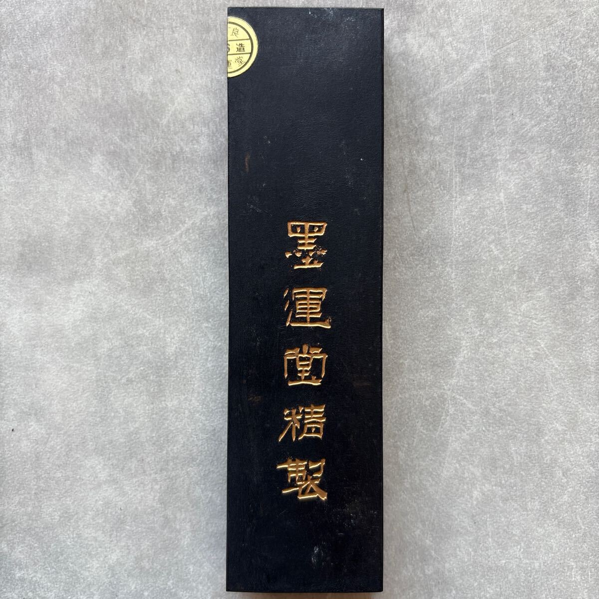 古墨 昭和46年(1971年)造 霊華 5丁型 墨運堂 88g 上田桑鳩題 古墨 昭和46年(1971年)造 霊華 5丁型 墨運堂 88g 上田桑鳩題