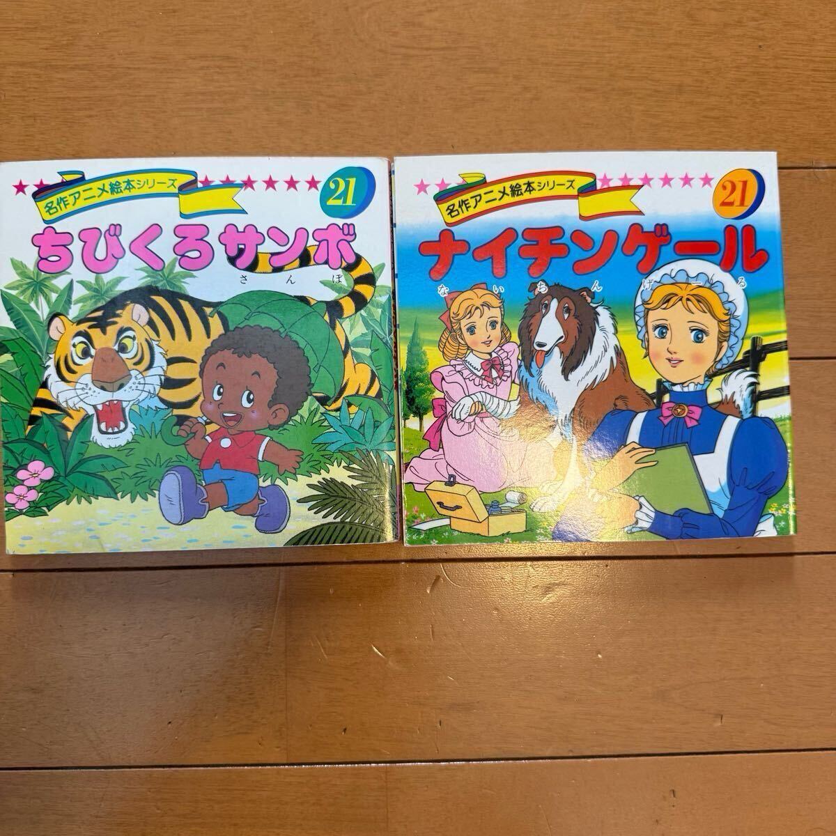 名作アニメ絵本シリーズ アニメ昔ばなしシリーズ 全巻 絶版 101 名作アニメ絵本シリーズ アニメ昔ばなしシリーズ 全巻 絶版 101