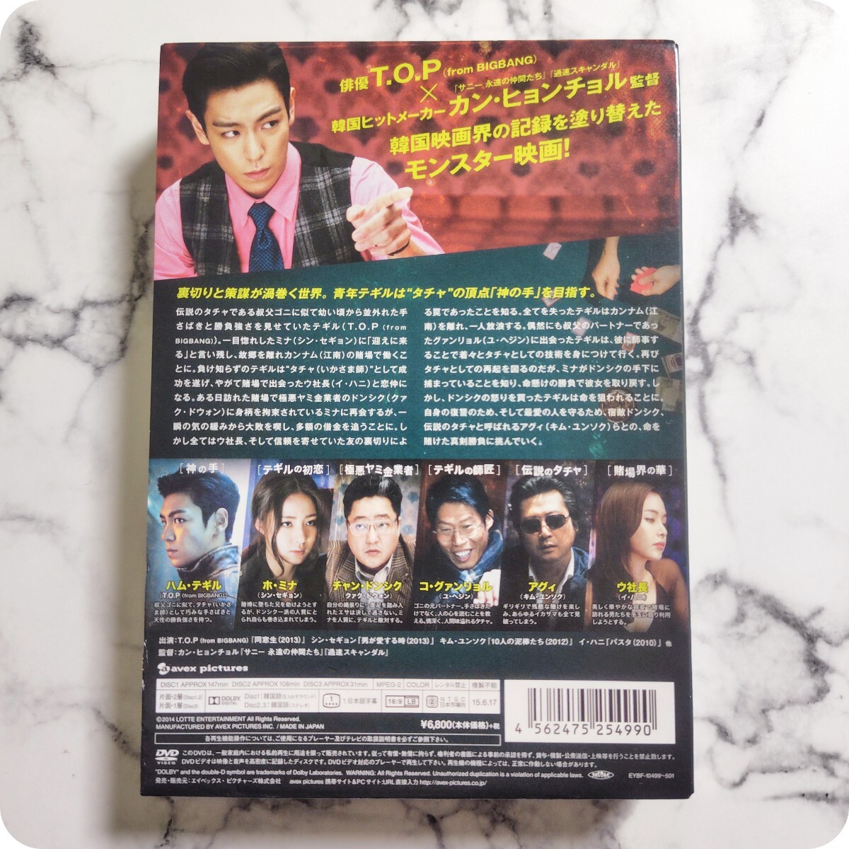 セル版★T.O.P『タチャ 神の手』COLLECTORS EDITION ★初回生産限定版★DVD★