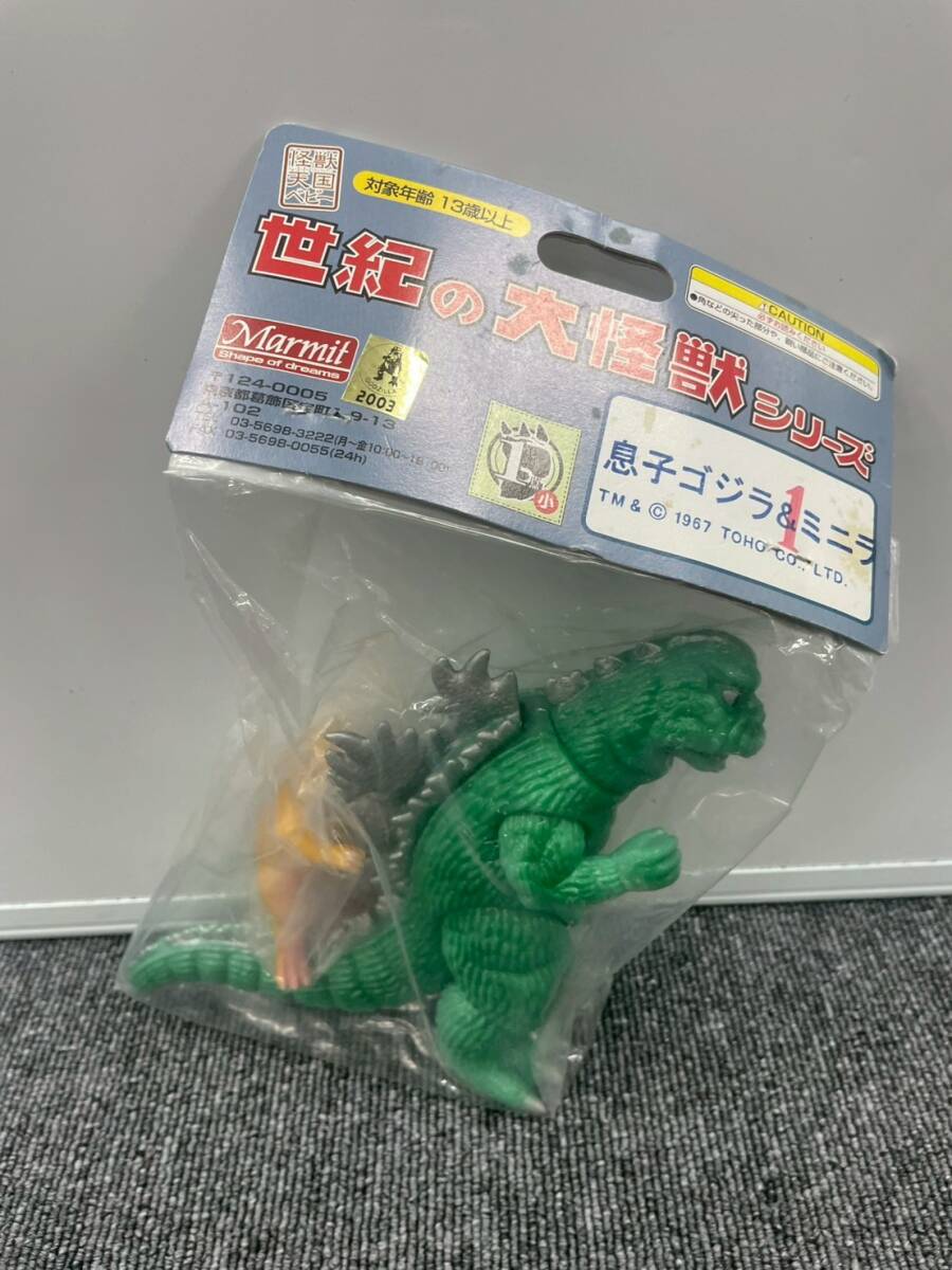 未開封】ゴジラ 息子ゴジラ ミニラ 世紀の大怪獣シリーズ 未開封】ゴジラ 息子ゴジラ ミニラ 世紀の大怪獣シリーズ