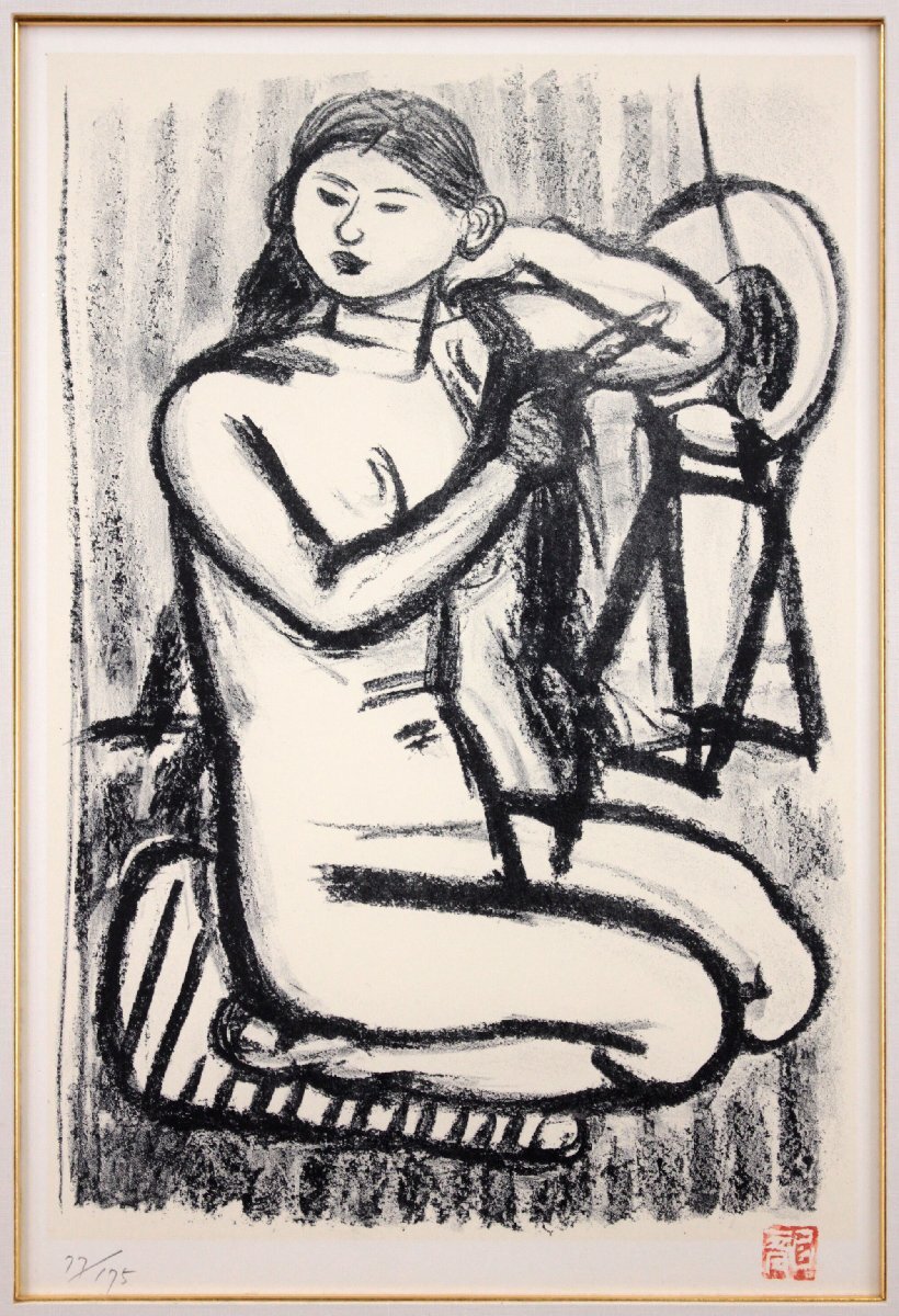 梅原龍三郎 「座る裸婦」 リトグラフ 版画 絵画 - 北海道画廊