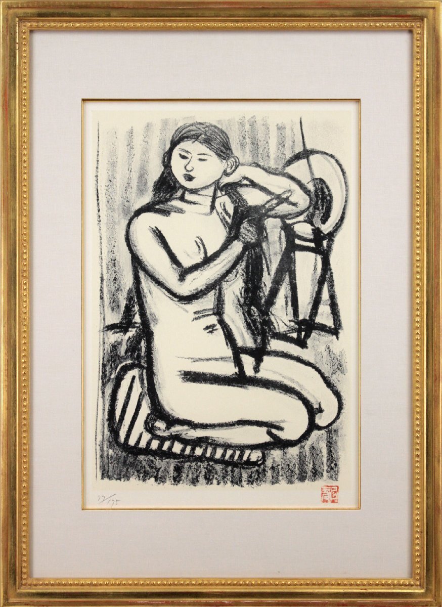 梅原龍三郎 「座る裸婦」 リトグラフ 版画 絵画 - 北海道画廊
