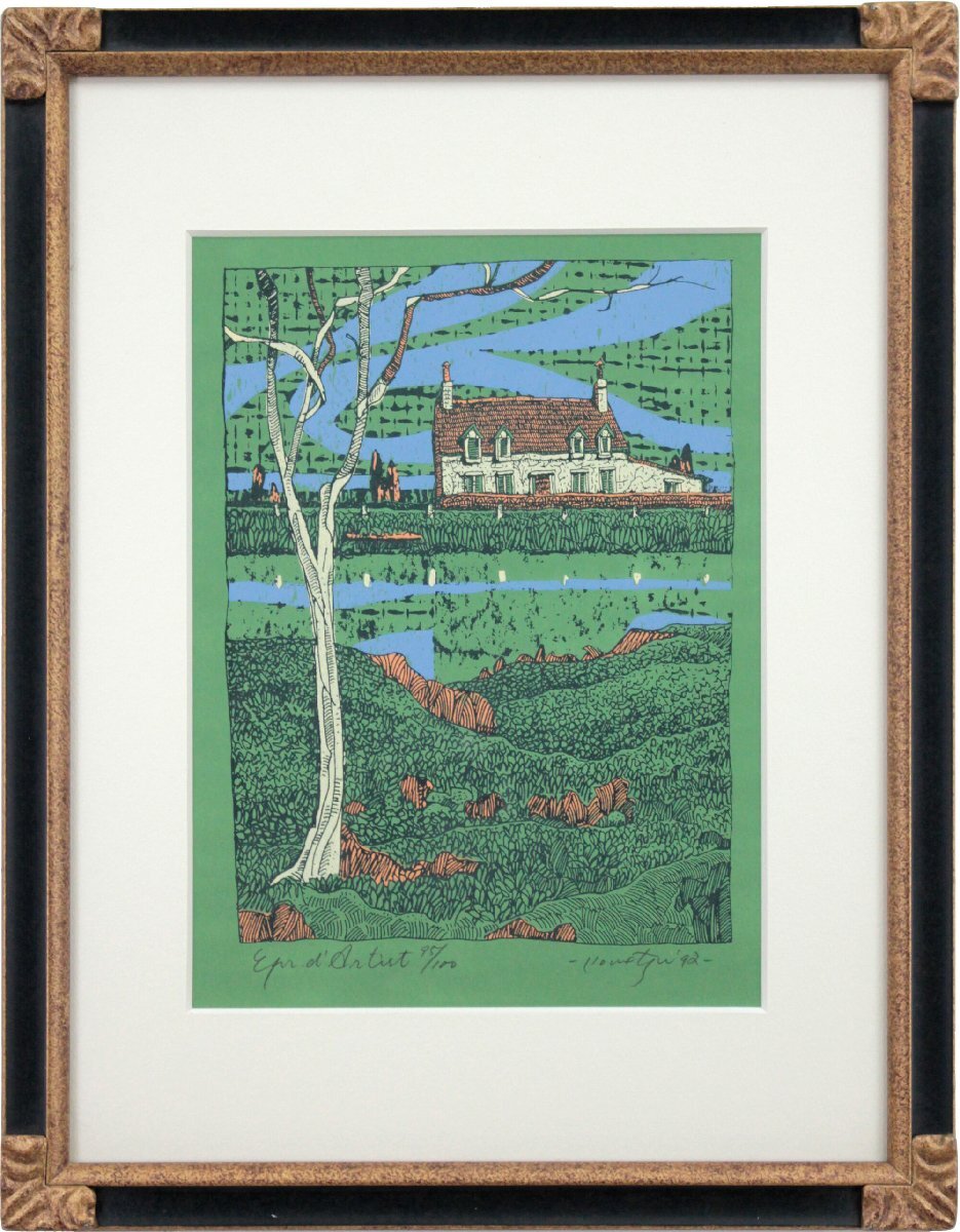 竹内庸悦 「水辺の白い家」 リトグラフ 版画 絵画 竹内庸悦 「水辺の白い家」 リトグラフ 版画 絵画 - 北海道画廊