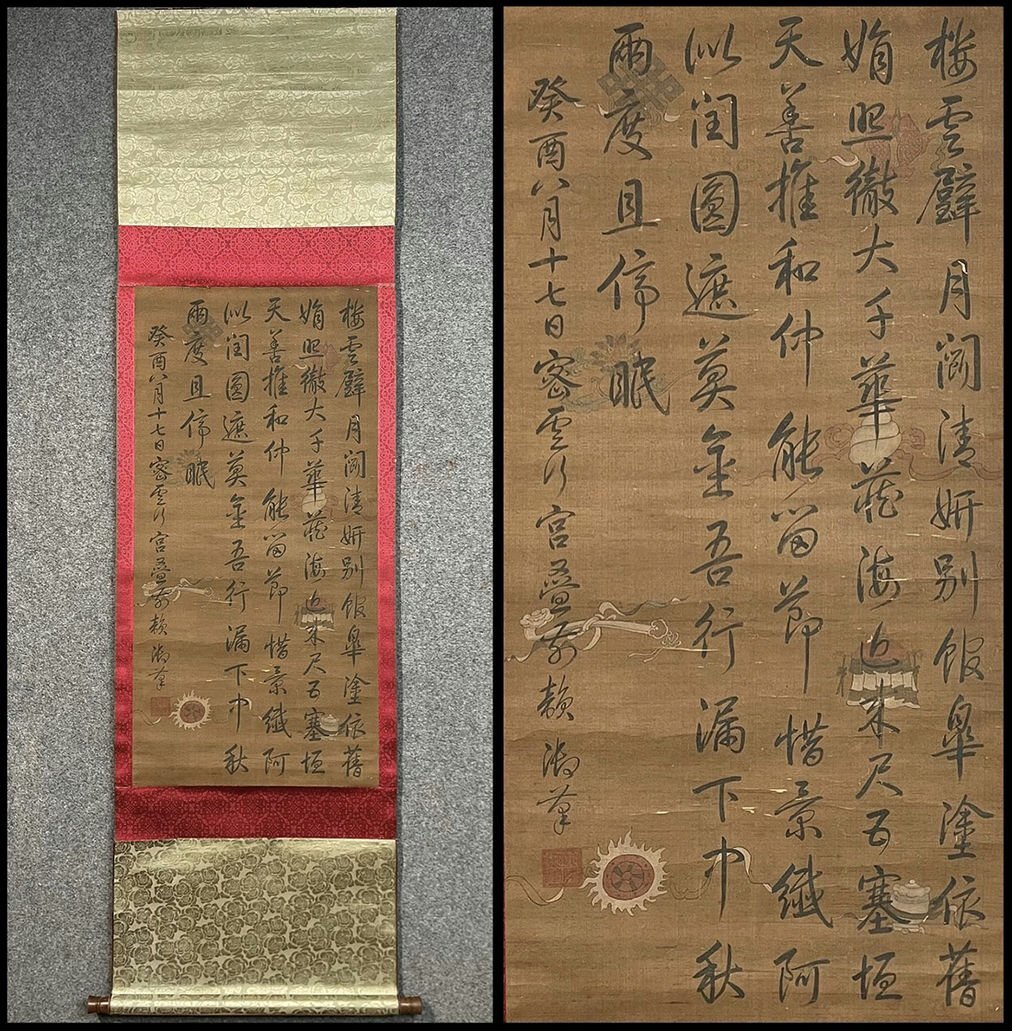 □観心・時代旧蔵□K1154中国古書道◇乾隆 絹本 古書道 書法 八 □観心・時代旧蔵□K1154中国古書道◇乾隆 絹本 古書道 書法 八