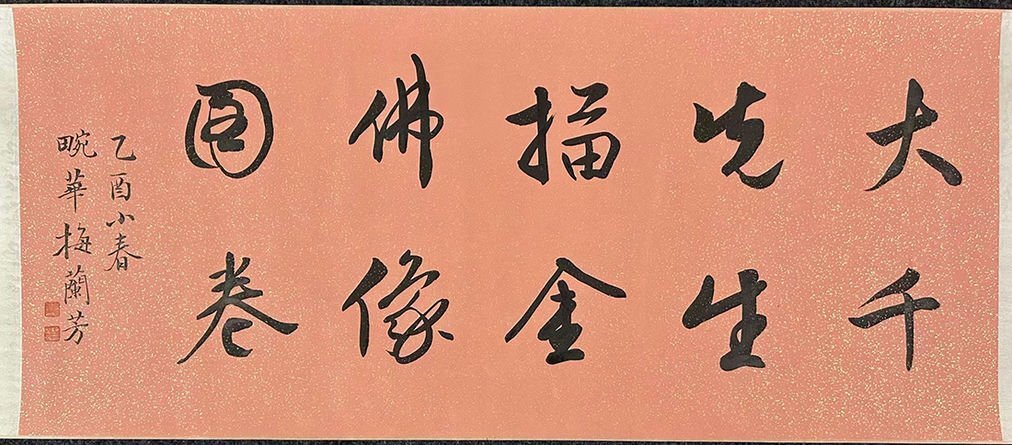 □観心・時代旧蔵□B2557中国古書道◇張大千 描金仏像図長卷 □観心・時代旧蔵□B2557中国古書道◇張大千 描金仏像図長卷
