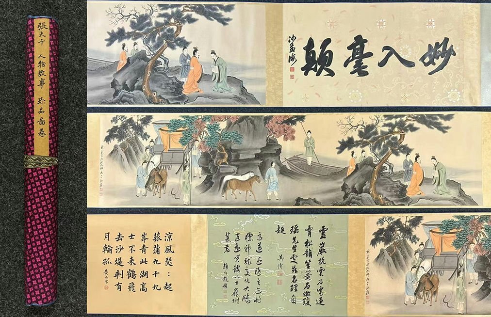 □観心・時代旧蔵□B2554中国古書道◇張大千 人物図長卷 書画 □観心・時代旧蔵□B2554中国古書道◇張大千 人物図長卷 書画