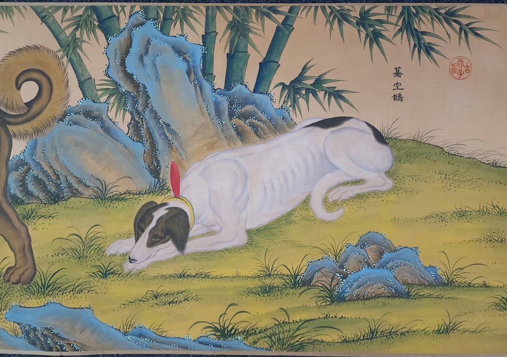□観心・時代旧蔵□B2610中国古書道◇清 郎世寧 十犬図長卷 書画 □観心・時代旧蔵□B2610中国古書道◇清 郎世寧 十犬図長卷 書画