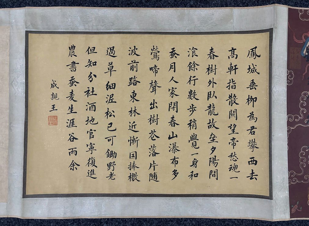 □観心・時代旧蔵□B2590中国古書道◇清 郎世寧 金昆 盧湛 陳永 □観心・時代旧蔵□B2590中国古書道◇清 郎世寧 金昆 盧湛 陳永