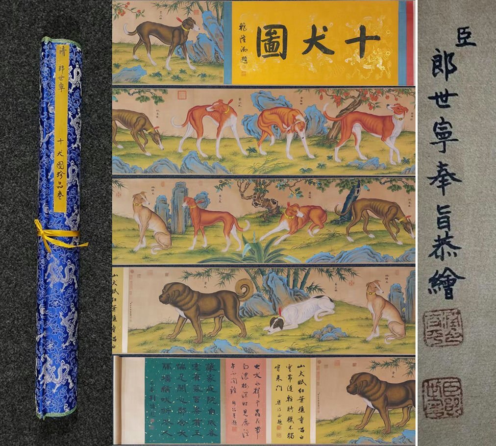 □観心・時代旧蔵□B2610中国古書道◇清 郎世寧 十犬図長卷 書画 □観心・時代旧蔵□B2610中国古書道◇清 郎世寧 十犬図長卷 書画
