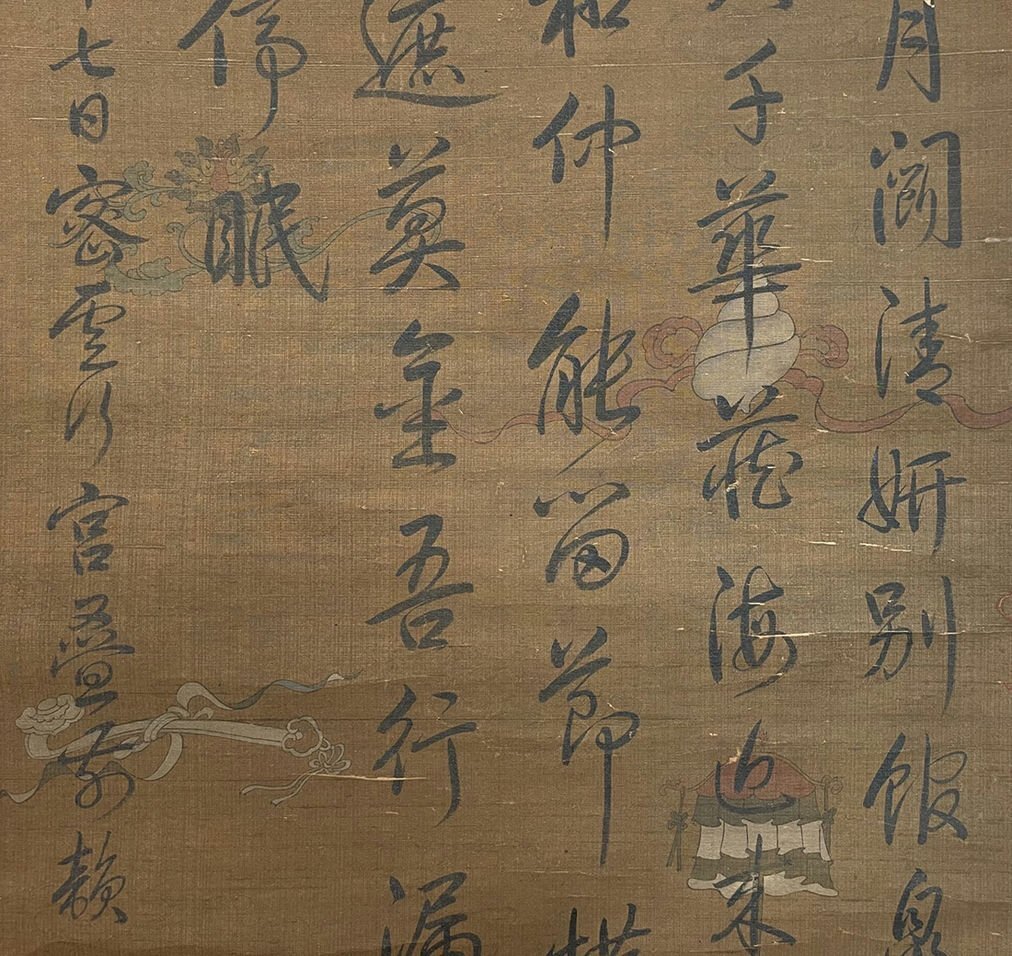 □観心・時代旧蔵□K1154中国古書道◇乾隆 絹本 古書道 書法 八 □観心・時代旧蔵□K1154中国古書道◇乾隆 絹本 古書道 書法 八