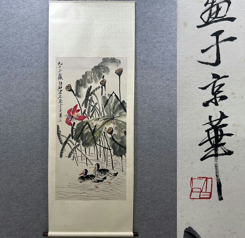 □観心・時代旧蔵□B2487中国古書道◇斉白石 花卉 掛け軸 書画 □観心・時代旧蔵□B2487中国古書道◇斉白石 花卉 掛け軸 書画